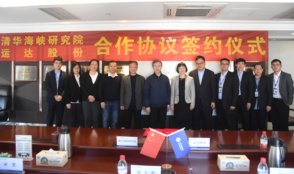 龙八国际股份与清华海峡研究院签署合作协议