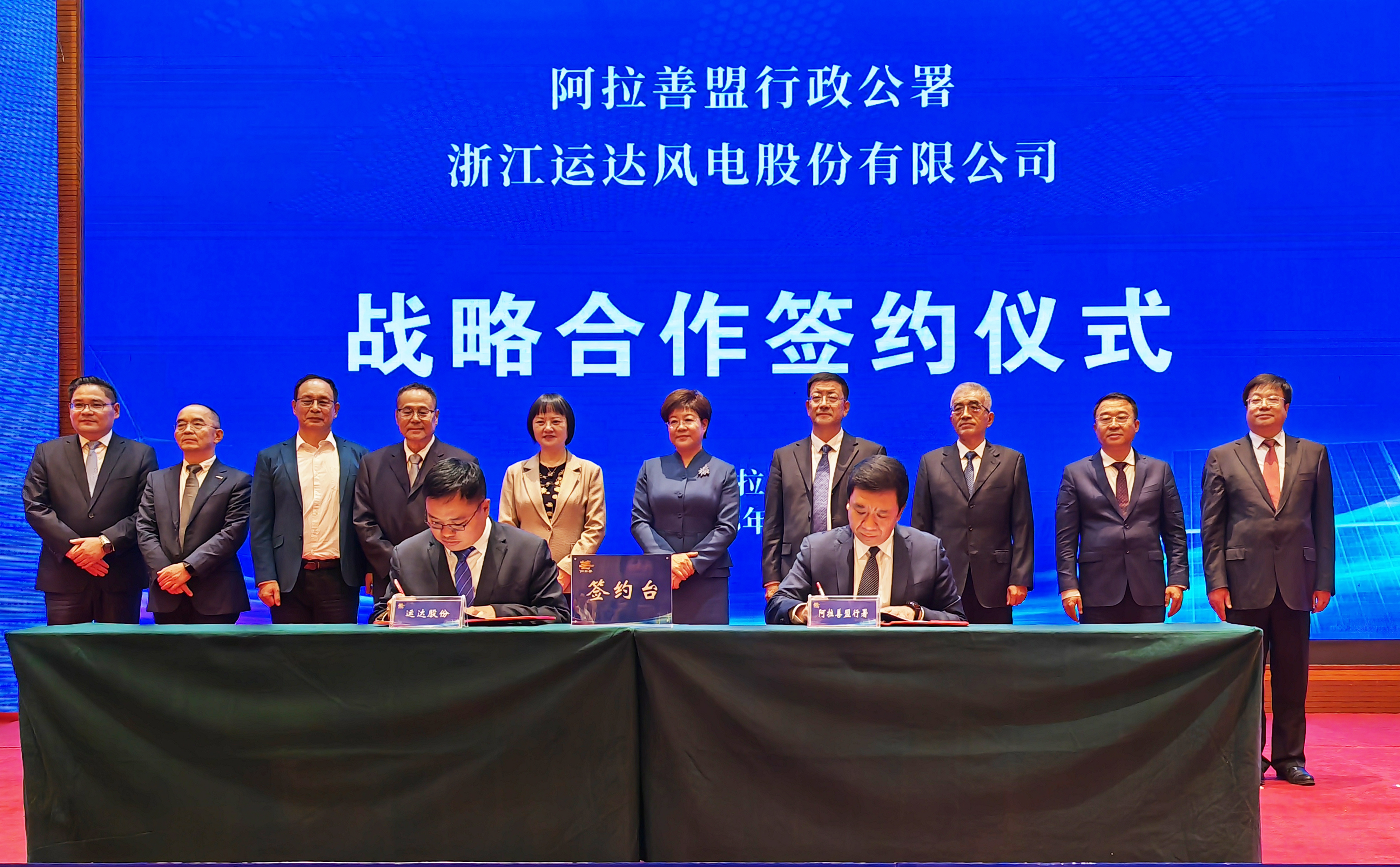 龙八国际股份与阿拉善盟行政公署签署全面深化战略合作协议