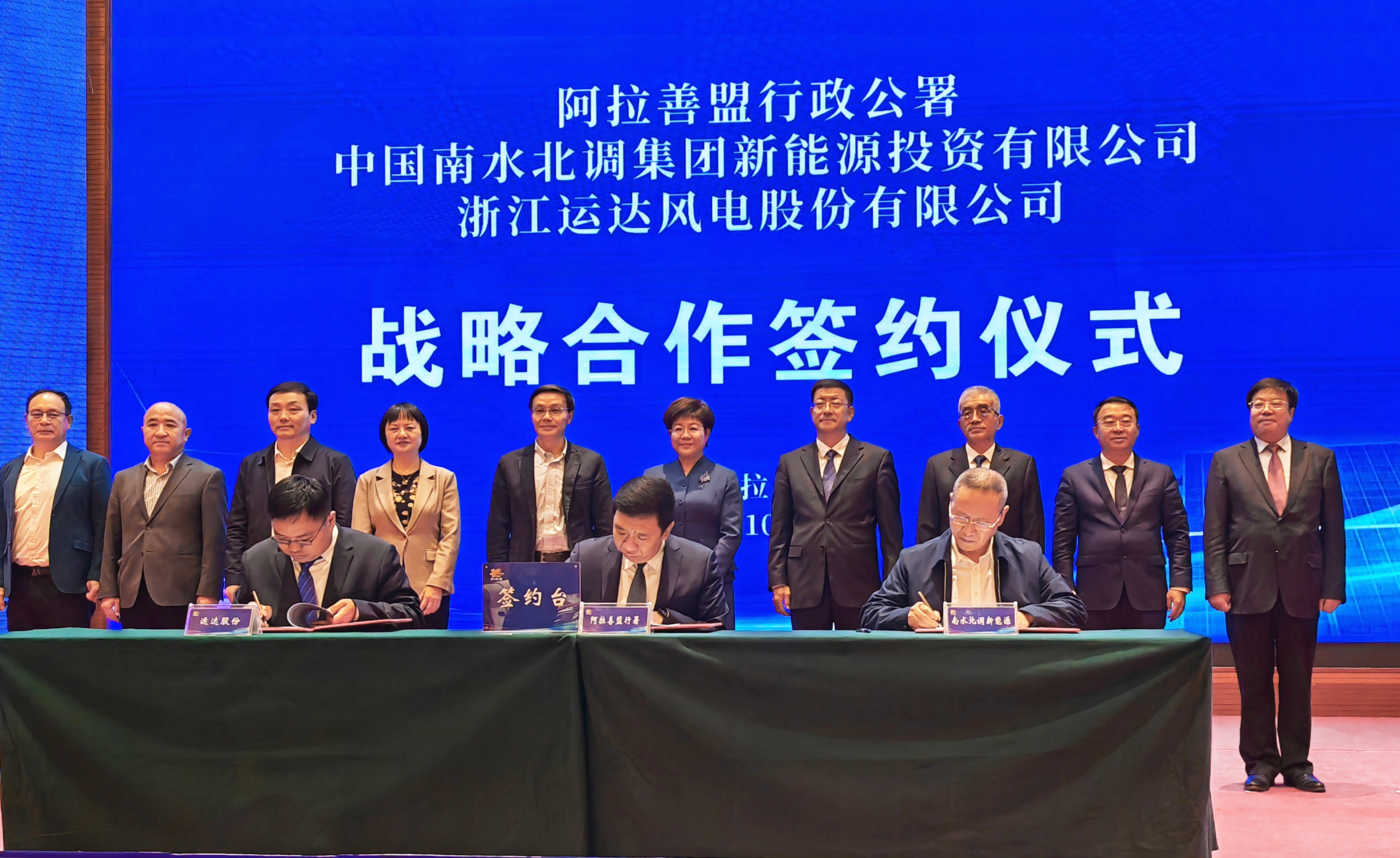 龙八国际股份&amp;阿拉善盟&amp;南水北调新能源公司达成全面战略合作