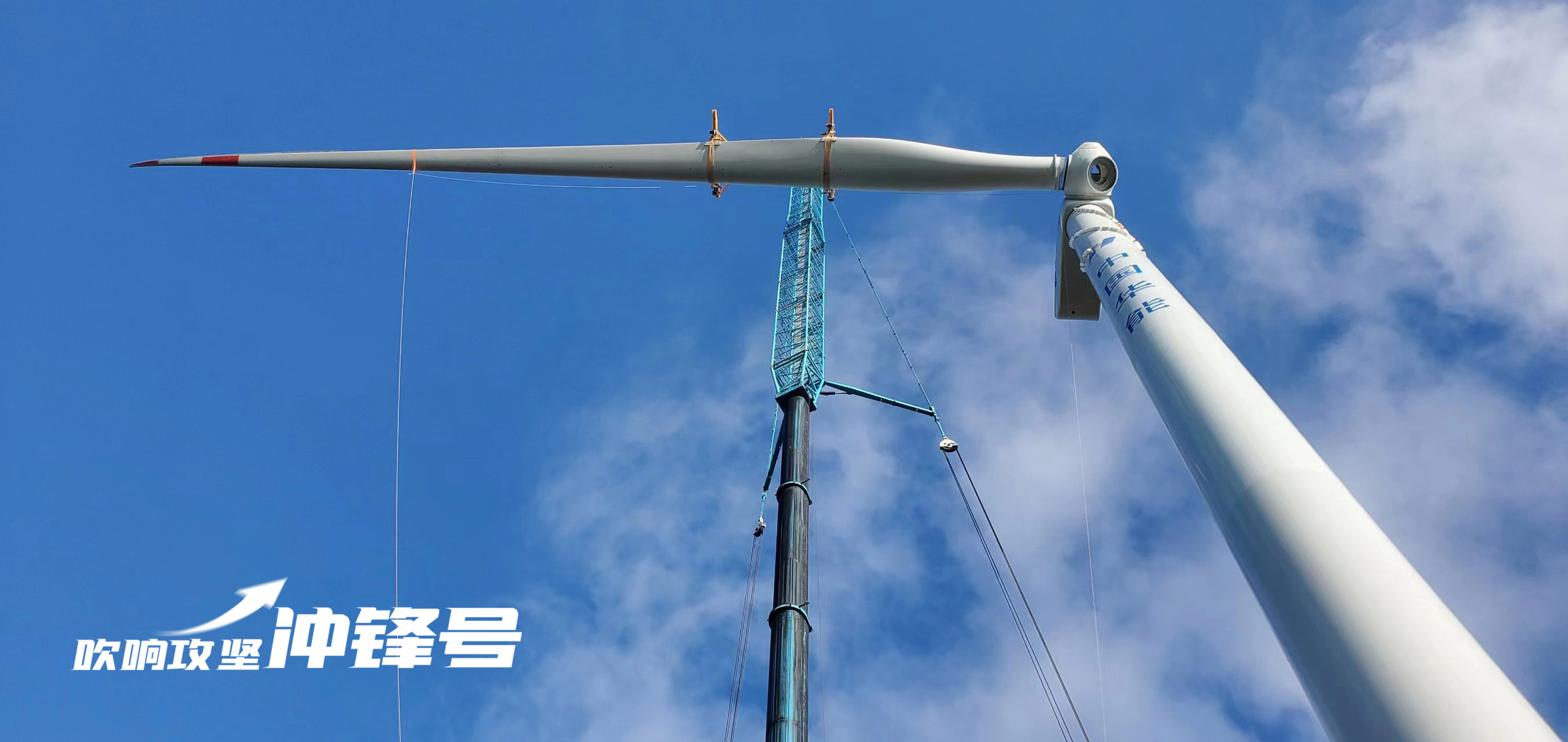 【吹响攻坚冲锋号】年等效小时数提升200%！龙八国际饶平第三期“以大代小”技改风机正式进入运行期