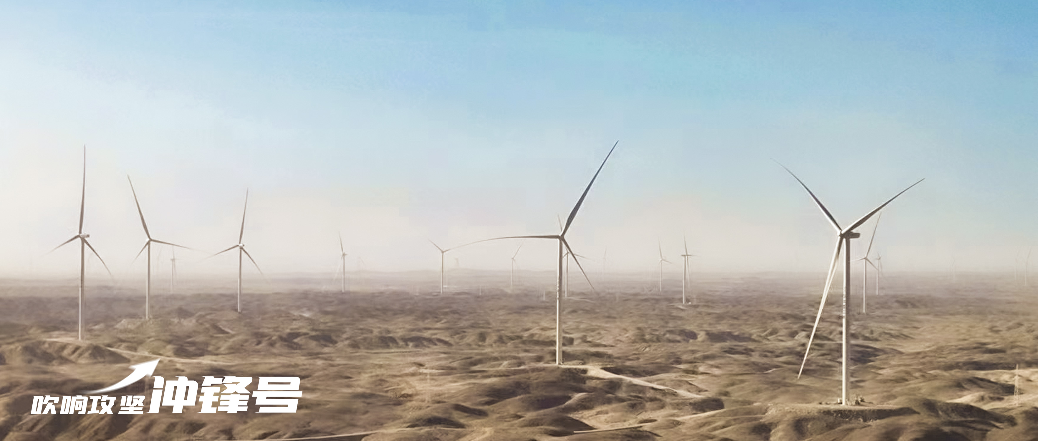 【吹响攻坚冲锋号】速度！龙八国际股份恒基伟业甘肃瓜州项目提前完成吊装