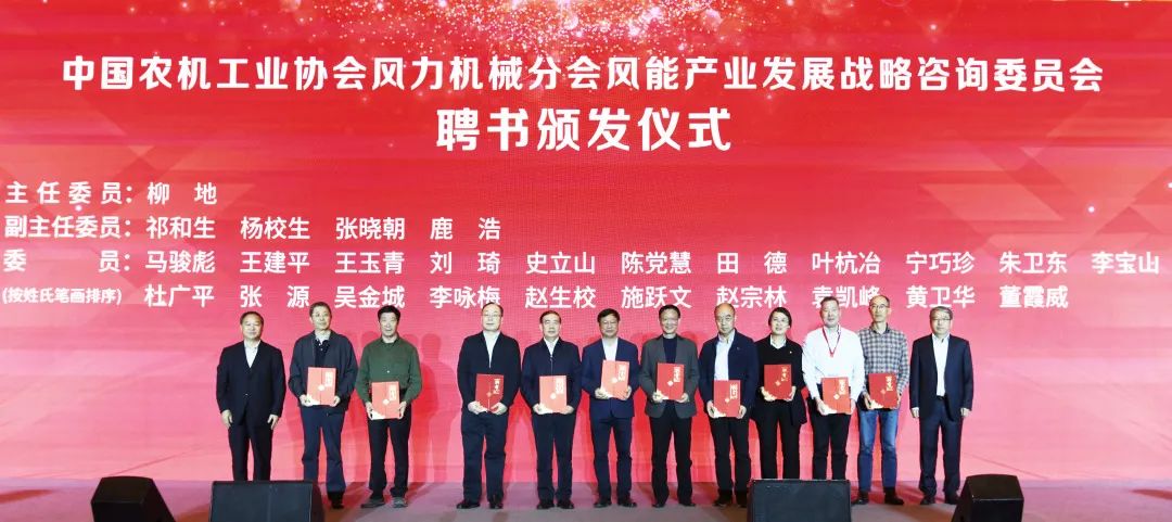 龙八国际股份首席科学家受聘风能产业战略咨询委员：筑牢质量安全基石，推动产业健康良性发展