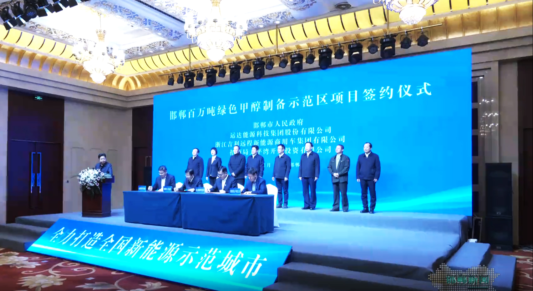 龙八国际股份成功签约邯郸百万吨绿色甲醇制备示范区项目