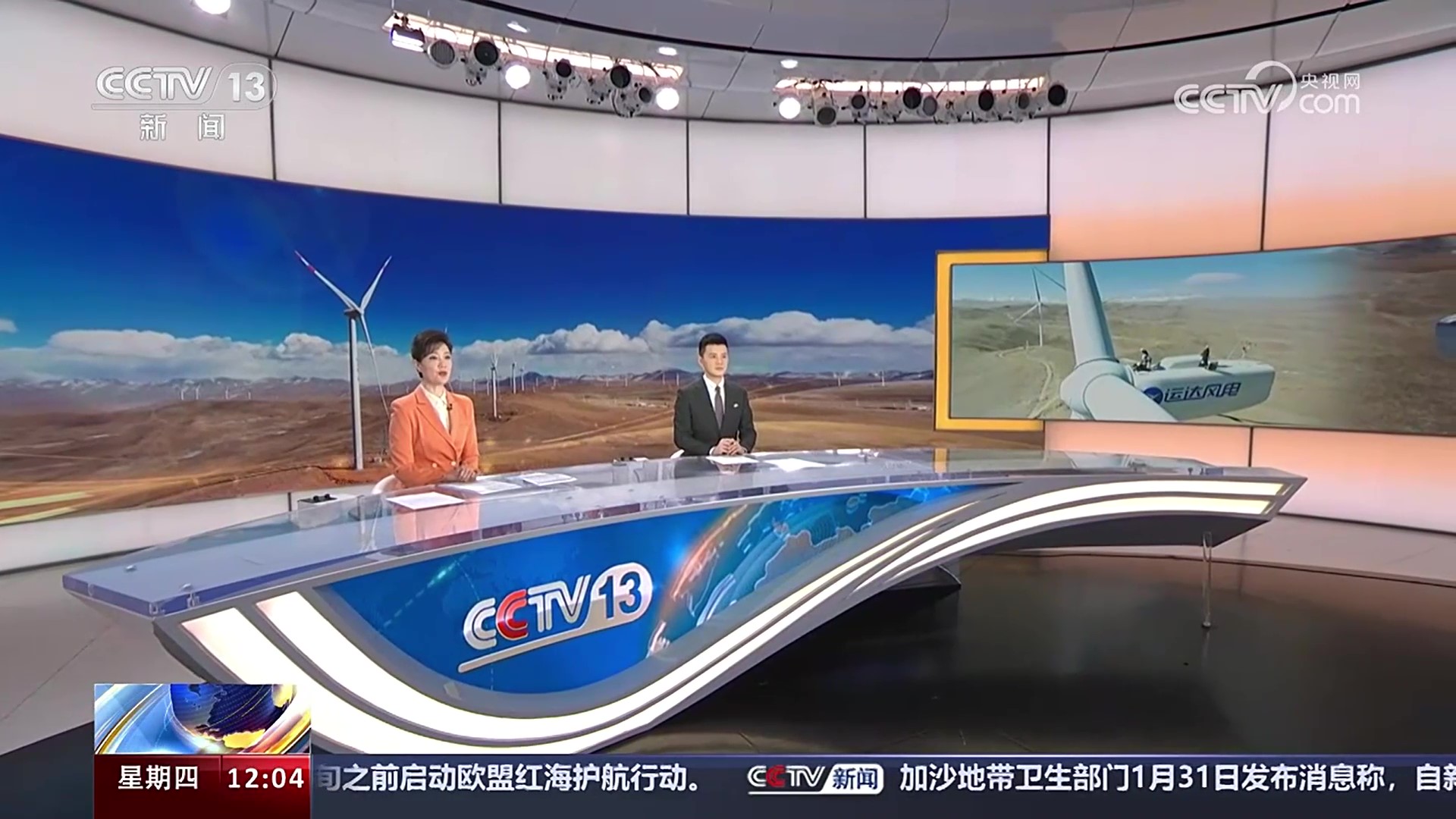 央视《新闻联播》关注龙八国际股份：做世界屋脊的绿电“守护者”