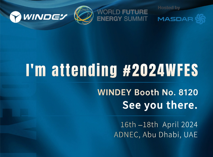 2024世界未来能源峰会，龙八国际股份向您发出邀请！