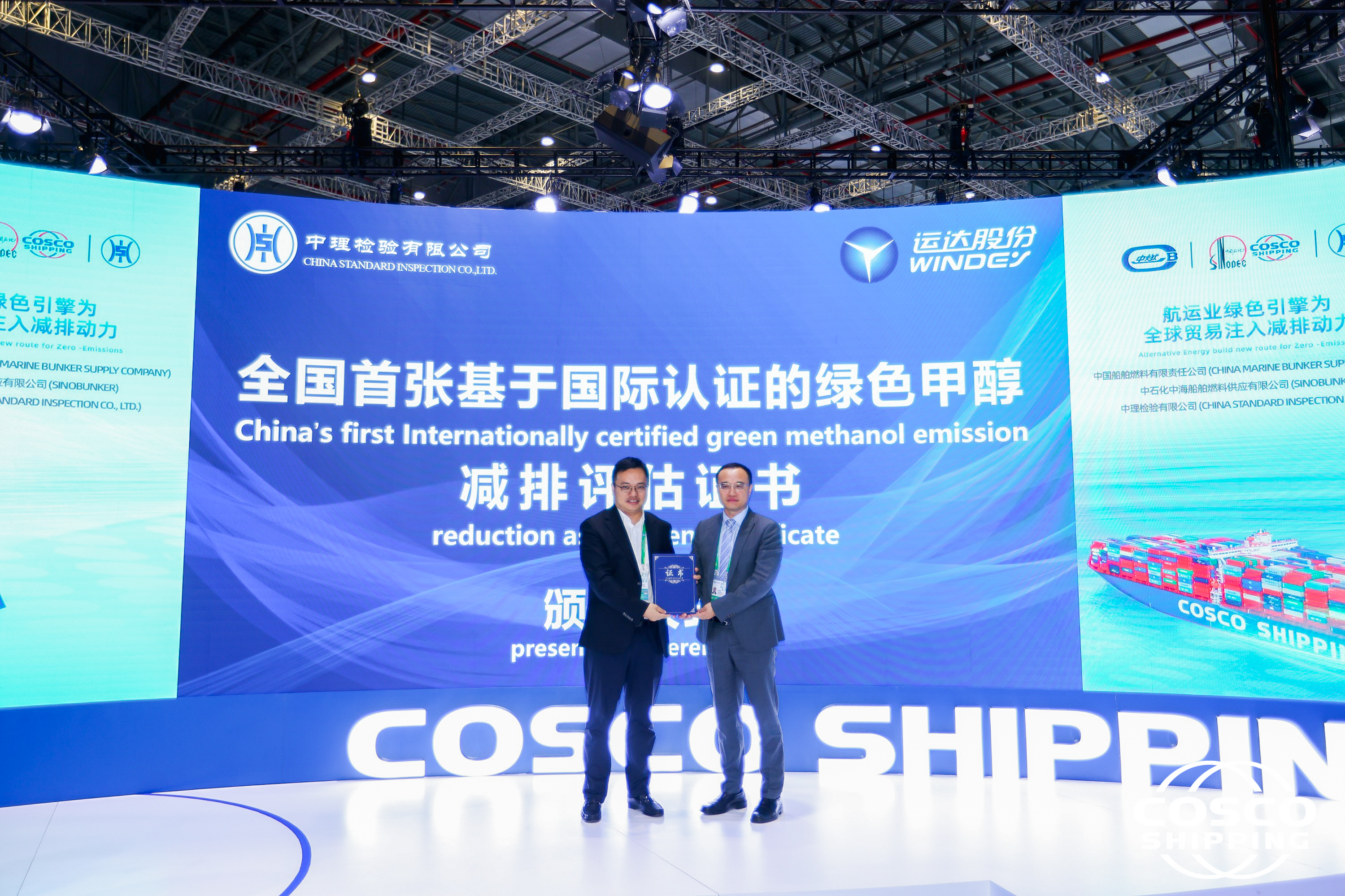 龙八国际股份绿色甲醇项目获全生命周期碳减排国际认证