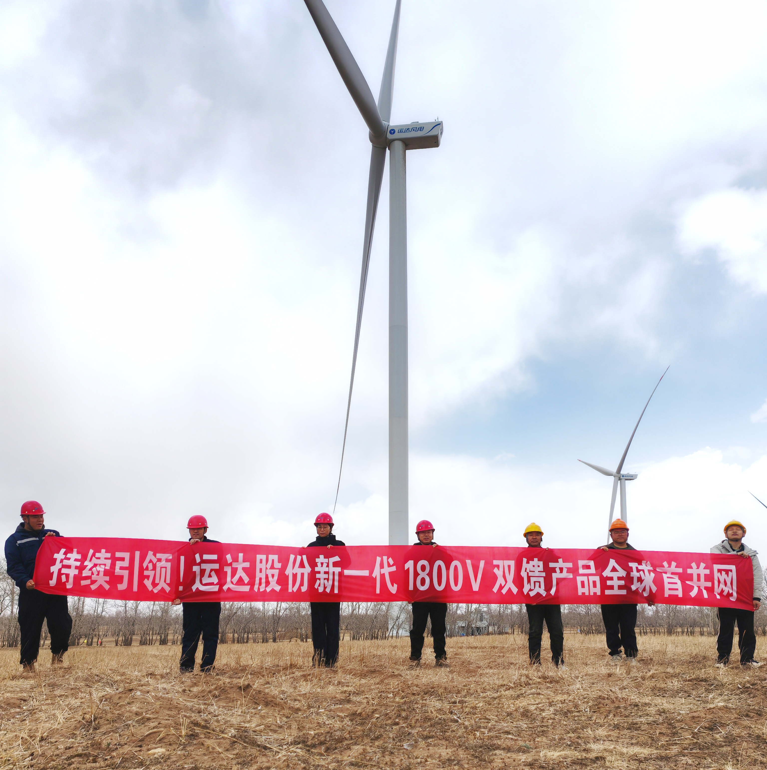 Windey Debuts Global First 1,800V Technology, Redefining "High-Voltage &amp; High-Efficiency" Standards in Wind Power!