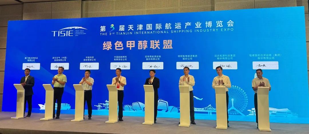 龙八国际股份加入“绿色甲醇生态联盟”再启新航